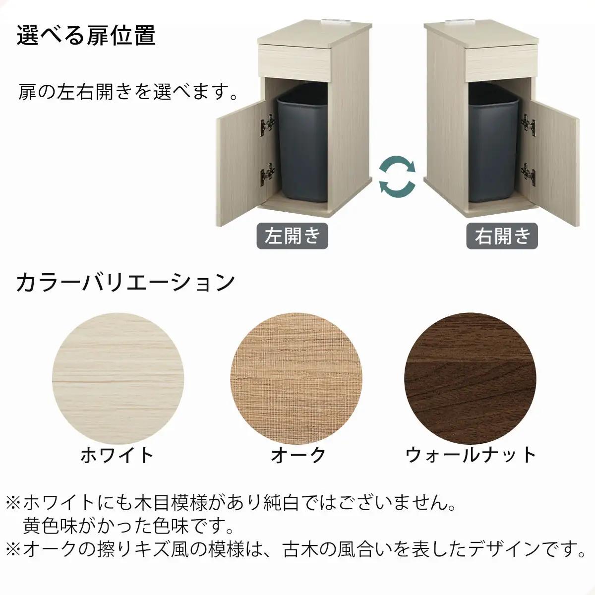 【完成品でお届け】ゴミ箱付きサイドテーブル〔左開きタイプ〕（ホワイト）サイドテーブル おしゃれ ナイトテーブル コンセント付 サイドデスク ベッド ミニテーブル 木製 ゴミ箱収納 台 付き ゴミ箱 T