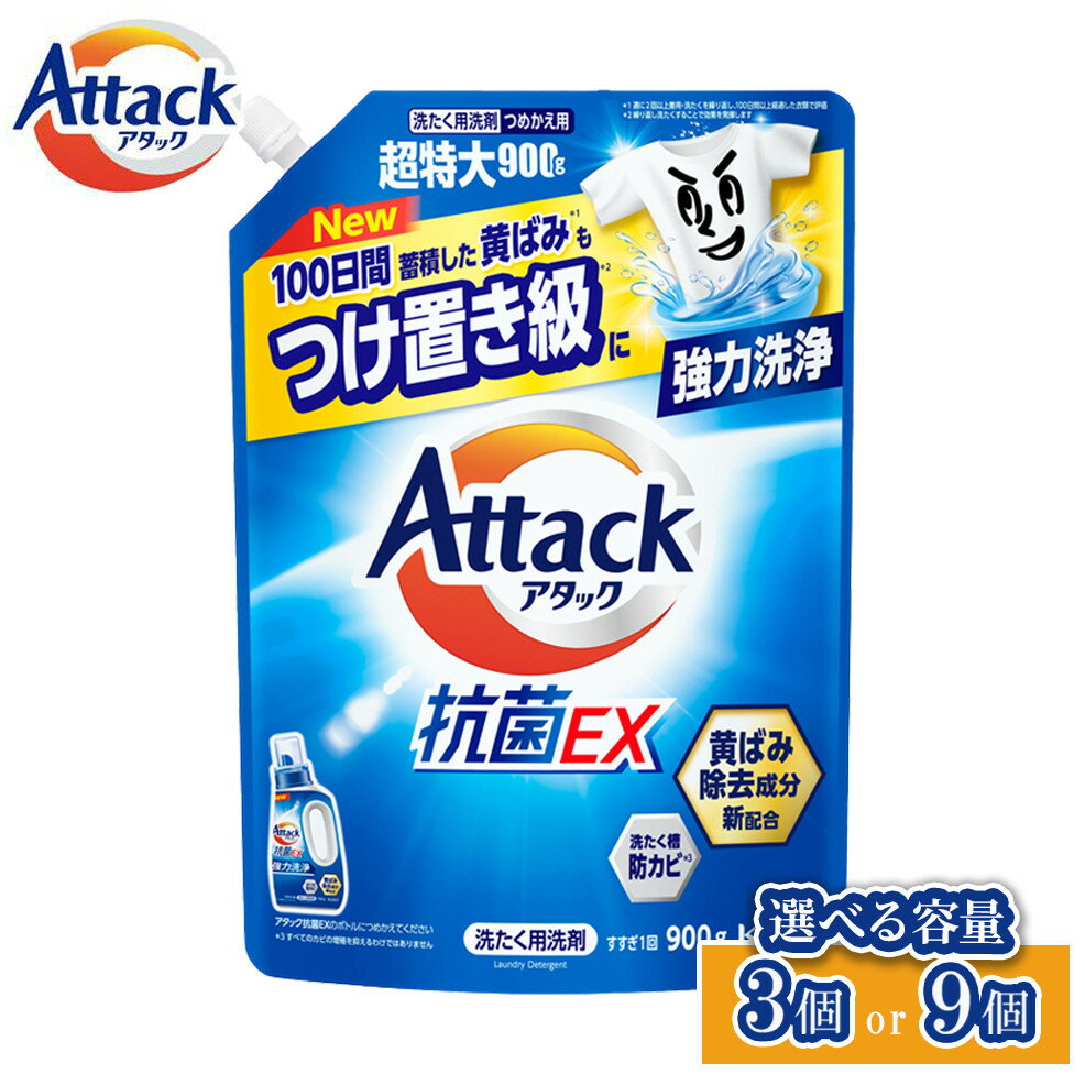 花王 アタック 抗菌EX 詰め替え用 特大パック 1000g × 6袋