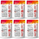 【ふるさと納税】サプリメント 機能性表示食品 Slamee スラミー お腹の脂肪と皮下脂肪を減らす 6袋(6ヶ月分)【1495308】