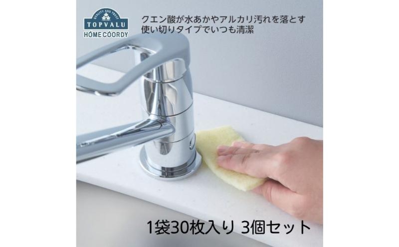 
            ホームコーディ　クエン酸入り　使い切り不織布クリーナー　30枚入り　3個セット イオンリテール 日用品 [№5346-2393]
          