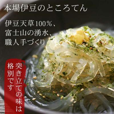 ふるさと納税 清水町 湧水セット(ところてん、あんみつ、刺し身こんにゃく) |  | 02