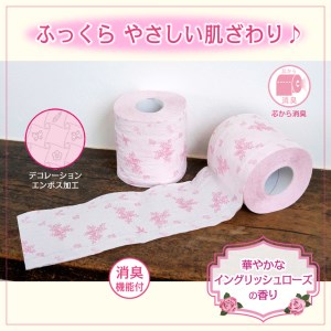 花束フラワープリント ローズ/ラベンダー 香り ダブル 96個 トイレットペーパー 再生紙100％ 消臭 日用品 必需品 生活用品 消耗品 備蓄品 備蓄トイレ用品 丸富製紙 静岡県 富士市 柄・色付き