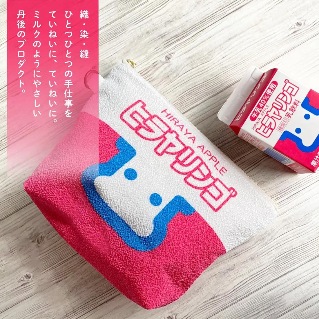 丹後ちりめんヒラヤリンゴお化粧ポーチ　サイズ：約21cm×15cm 洗濯可能 生産者支援 ふるさと納税 コンパクト おしゃれ オシャレ お洒落 織物 プレゼント 珈琲 こーひー