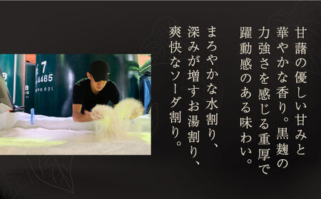 【上五島産の芋で作る本格芋焼酎】五島灘 黒麹 1800ml×1本  酒 お酒 焼酎 芋焼酎 芋 いも 麹 五島灘【五島灘酒造】[RAW008]