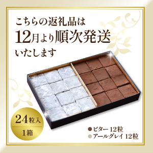 本格生チョコレート ビター&アールグレイ 24粒入り　（山形県 河北町 チョコレート チョコ お菓子 おやつ スイーツ お取り寄せ  緑茶園 パティスリー ルシエル ）