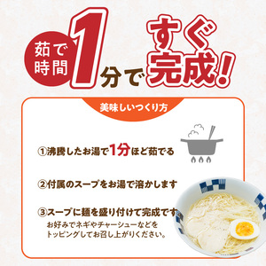 ラー麦麺の塩ラーメン15食_ラー麦麺 塩ラーメン  15食 こだわり 生麺 塩 ラーメン スープ ラー麦 麺 コシ 強い 歯切れ 色 細麺 茹で時間 1分ほど お好み ねぎ チャーシュー トッピング 