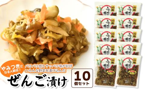 ぜんご漬け 10個セット　庄内観光物産館