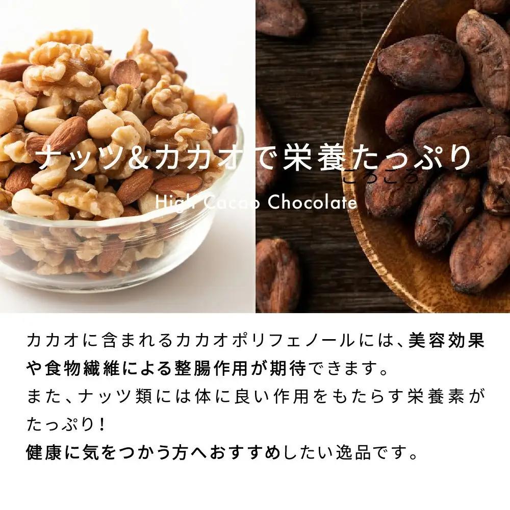 【ふるなびWEEK対象】たっぷりチョコ掛けミックスナッツ 500g(250g×2袋)