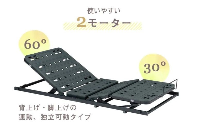 レッグタイプは、レッグを外しても設置することができ、超低床の電動ベッドにすることもできます。