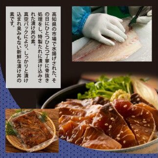 KYF105　海鮮 支援 訳ありかつおたたき1節＋ぶり漬け丼の素1食 冷凍 保存食 小分け 惣菜 そうざい パック 漬け 本場 高知 海鮮丼 パパッと 簡単 一人暮らし 人気 6000円 〈高知市共通