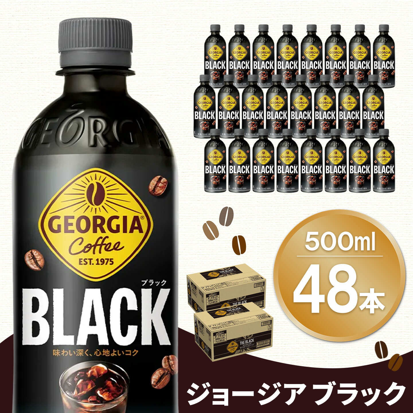 【ふるさと納税】ジョージア ブラック 500mlPET (2ケース) 計48本【コカコーラ コーヒー 無糖 ストレート 深み じっくり コク 豊かな香り 気分転換 ペットボトル ダブルアロマ密封技術 猿田彦珈琲監修 常備 保存 買い置き】K090171