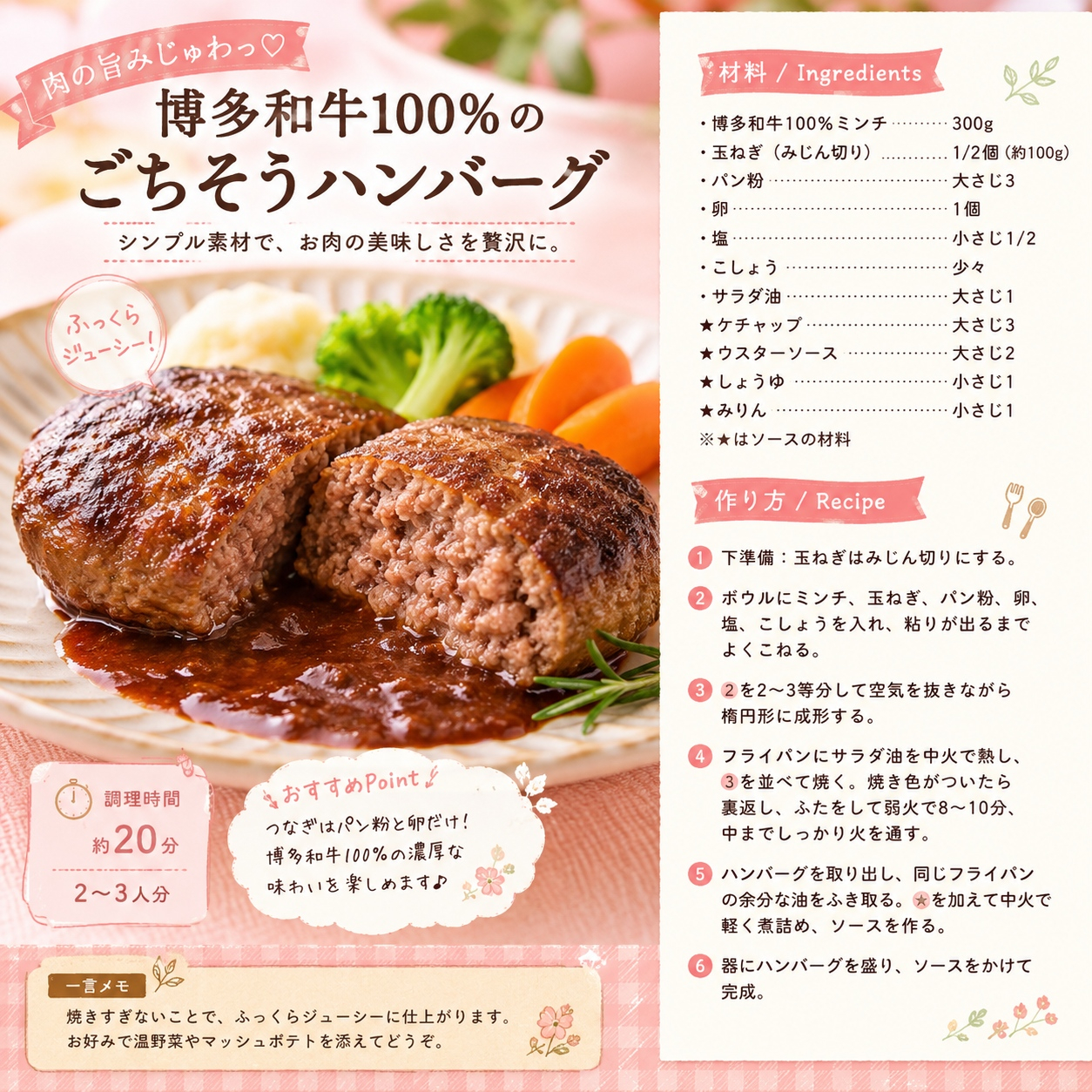 この味プレミアム！【A4～A5】博多和牛100％ミンチ　約300ｇ/ｐ　CP080a