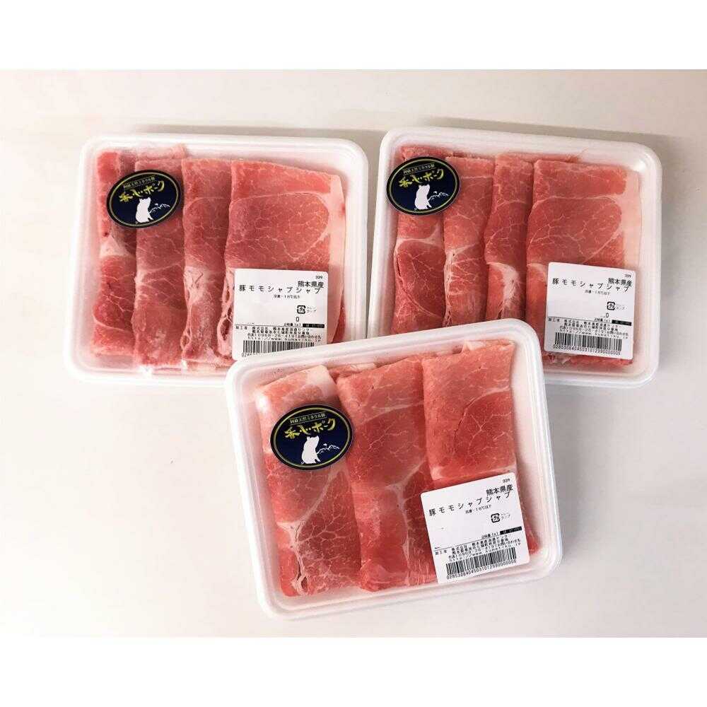 【ふるさと納税】【香心ポーク】しゃぶ用 豚肉モモ (計約1kg) 豚肉 ぶたにく ぶた肉 ブタ肉 ブタ ポーク 冷凍 菊陽 熊本 しゃぶしゃぶ モモ モモ肉 上質 高タンパク質 低脂肪 ヘルシー ミネラル 厳選【有限会社コーシン】[BHAH006]