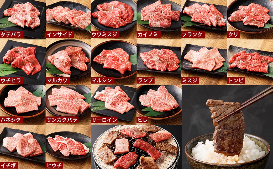 おおいた和牛 希少部位4種焼肉セット 約1.2kg（約800g・約400g 各1箱セット）
