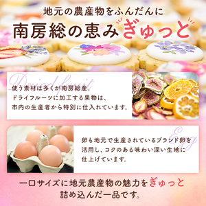 南房総まるごとクッキー6枚入（カレンデュラ＆レモン、菜の花＆落花生） mi0085-0004 押し花クッキー