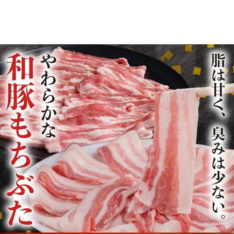 しゃぶしゃぶ用 豚バラ すき焼き 200g×3 豚肉【和豚 もちぶた】