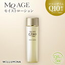 【ふるさと納税】エムキューエイジ モイストローション(化粧水)150mL 5個 ウィルミナ【配送不可地域：離島・沖縄県】【1520736】