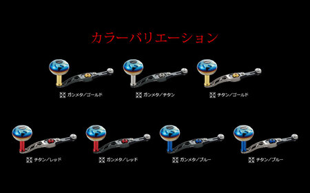 LIVRE リブレ SB 55-60 （ダイワB1）（チタン×ブルー） / 釣具 釣り具 釣り用品 釣り リールハンドル アウトドア / 亀山市 / 有限会社メガテック[AMBB271-7]