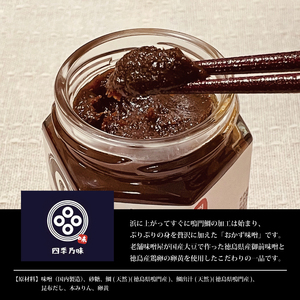 鳴門鯛味噌 125g × 2個 味噌