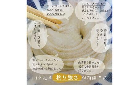 高級挽きぐるみそば粉 山茶花（さざんか） 500g 蕎麦粉 そば粉 挽ぐるみ ガレット お菓子 手打ちそば 挽きたてそば粉 蕎麦 そば そば粉 ガレット生地 そば粉100%