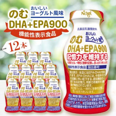 ふるさと納税 笠松町 【毎週定期便】のむDHA+EPA900　12本入セット全3回