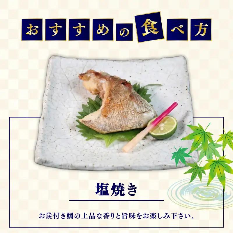 （冷凍）訳あり　お炭付き鯛カマ　8個
