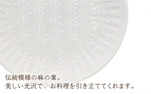 【波佐見焼】陶器 麻の葉ホワイト ボウルMサイズ 5個セット【聖栄陶器】[OAR001] / ぼうる 深皿 取り皿 ボウルセット かわいい 食器 波佐見焼 陶器 はさみやき 食器セット おしゃれ 人気