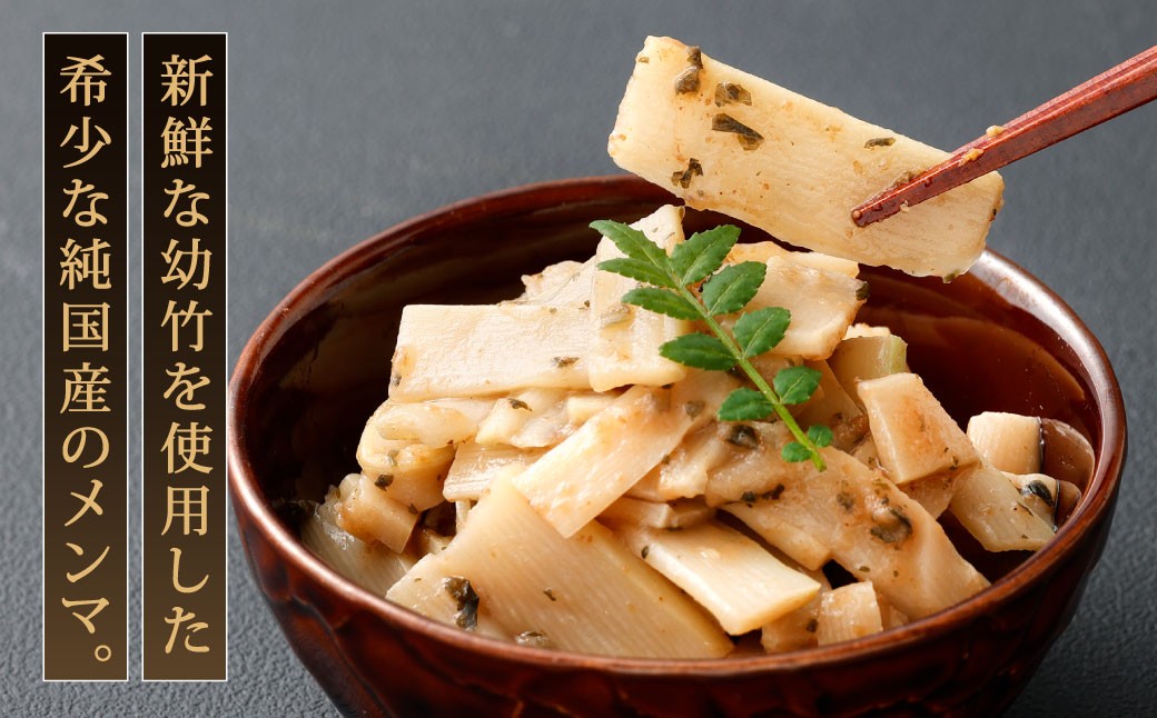 【1ヶ月毎7回定期便】 国産竹メンマ 「翠菜」 梅風味 1袋（100g）×7回 計7袋 【爽やかな梅の香り】 