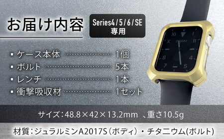 ソリッドバンパー for Apple Watch 44mm Serise4.5.6/SE/SE2(シャンパンゴールド)[AMAA013-3]