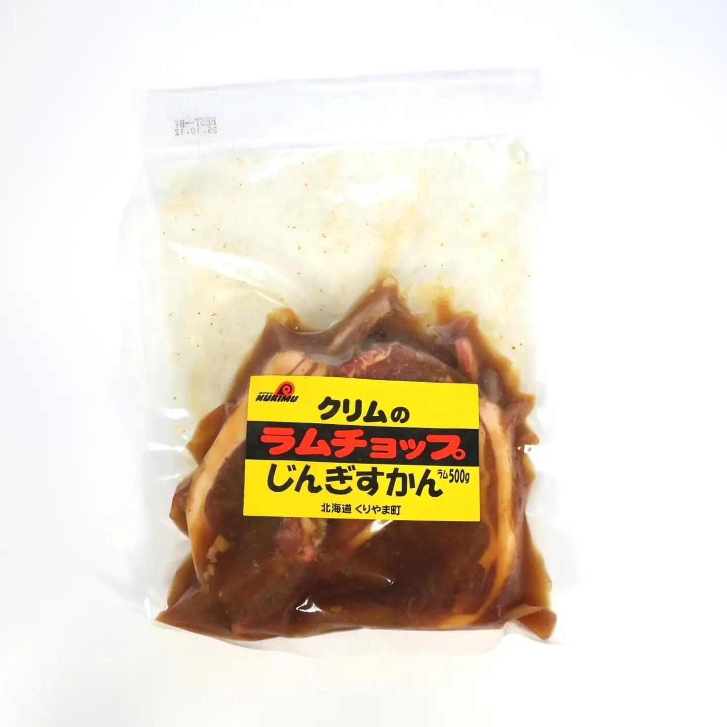 クリムのラムチョップ&丸ラムセット（レギュラー味＆旨辛味・計6本入り・丸ラム500ｇ）