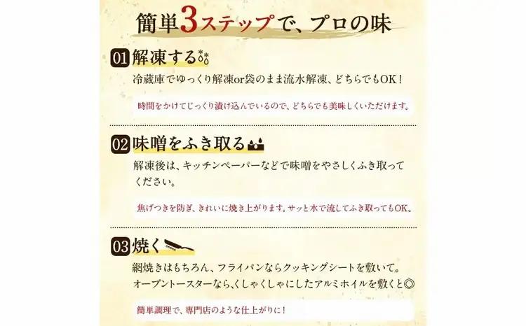 西京漬け メロ 銀ムツ 6切 セット 詰め合わせ 西京漬け