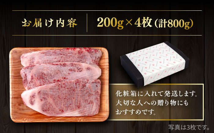 博多和牛 サーロインステーキ 800g (200g×4枚) 糸島市 / ヒサダヤフーズ [AIA029] 黒毛和牛 冷凍配送 牛肉 ステーキ肉
