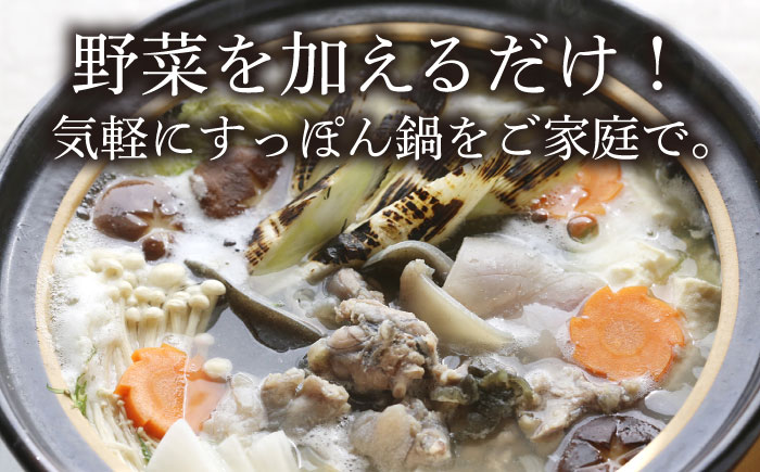 【全6回定期便】すっぽん鍋セット 3人前【丸隆すっぽん養殖場】 [PBL008]