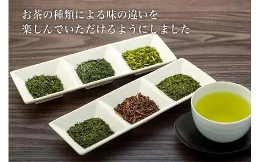八女茶★玉露・煎茶など５種飲み比べセット 玉露 煎茶 白折 茎茶 番茶 ほうじ茶 福岡県 八女市  021-003