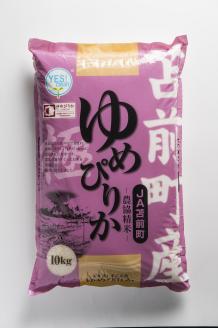 【令和5年産】北海道とままえ産ゆめぴりか　10kg