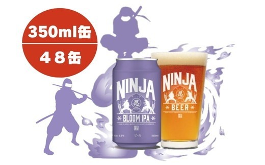 NINJA IPA 2ケース 350ml×48缶 ※2025年6月上旬頃より順次発送予定