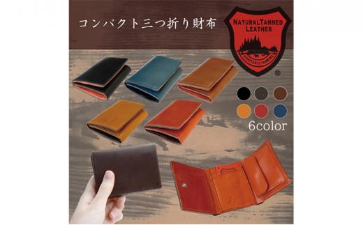 匠 コンパクト三つ折り財布 オレンジ/ブラウン