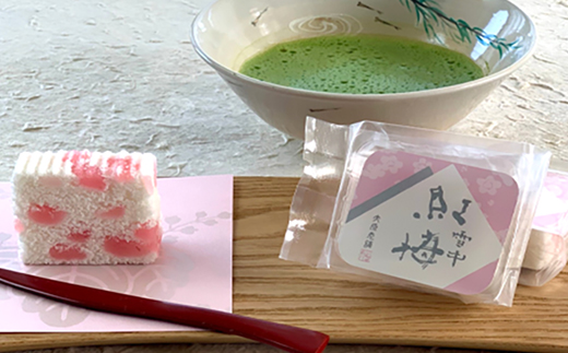 唐津焼湯呑と和菓子8種セット (大原松露饅頭56個・颯々6個・雪中紅梅6個・まつら5個、松露路5個・黒わらび6個・梅しづく6個・なごみ9個・唐津焼湯呑4客）