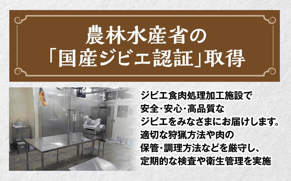 【大崎ジビエ】国産ジビエ認証取得｜猪肉入りボロニアンソーセージ 5枚入り