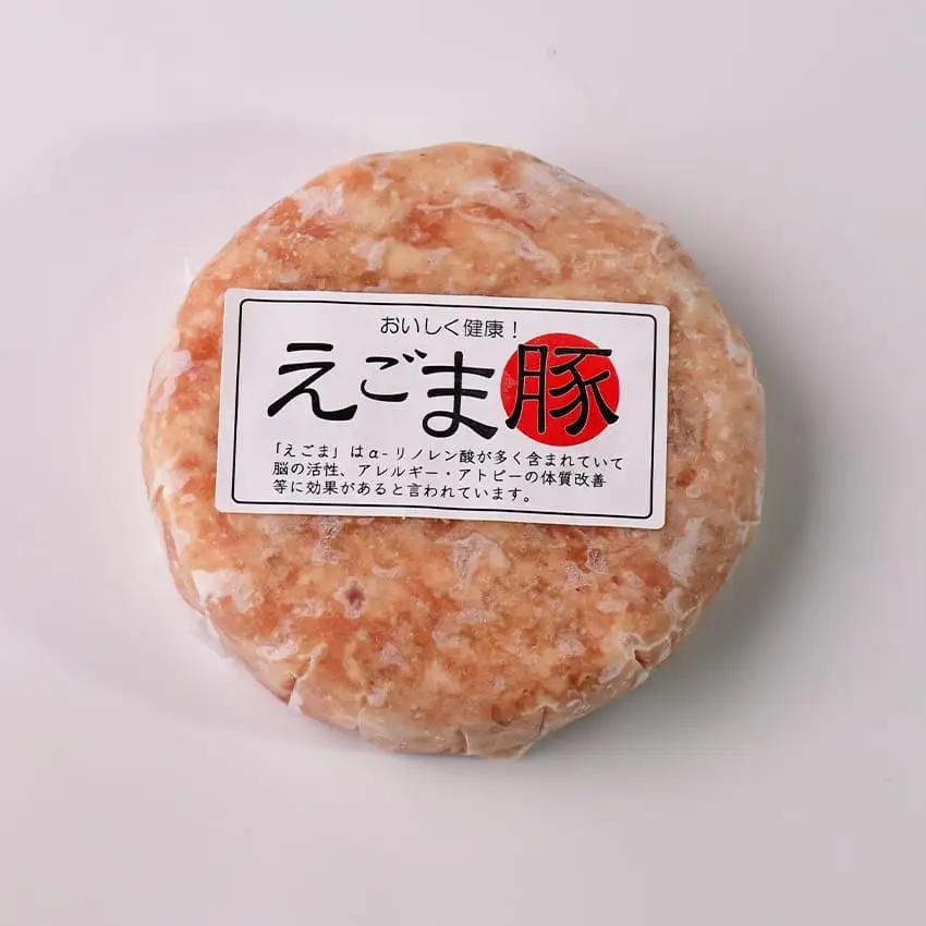 エゴマ豚の甘味のある良質な脂を活かし独自の製法で作ったお肉屋オリジナルハンバーグ アサイミート えごま豚ハンバーグ 140g 8個セット