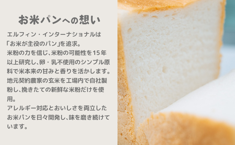 災害備蓄用　アレルギー特定原材料２８品目使用無し　米粉で作った乾パンセット　米 米粉 米粉パン 災害 アレルギー 乾パン 
