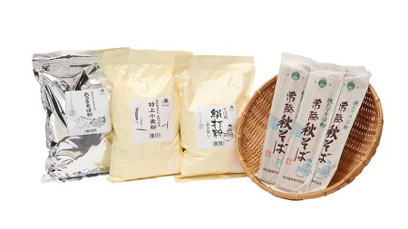 【石臼挽そば粉】 常陸秋そば そば打ち セット  そば 蕎麦 ソバ そば粉 セット [BI004sa]