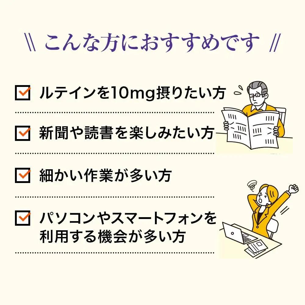 ブルーベリー＋ルテイン 60球 袋入 【006-a125】