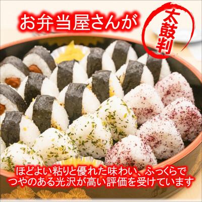 ふるさと納税 松浦市 お弁当屋さんが太鼓判!棚田浮立の里のお米10kg |  | 01