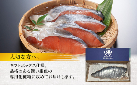 12月発送開始/先行予約 オホーツク枝幸産 ブランド新巻鮭「白王」3Lサイズ（姿切身 約6.0kg～6.49kgの生鮭使用）職人手切り加工［六三海］【 鮭 サケ 切身 新巻 塩漬け おかず お弁当 北