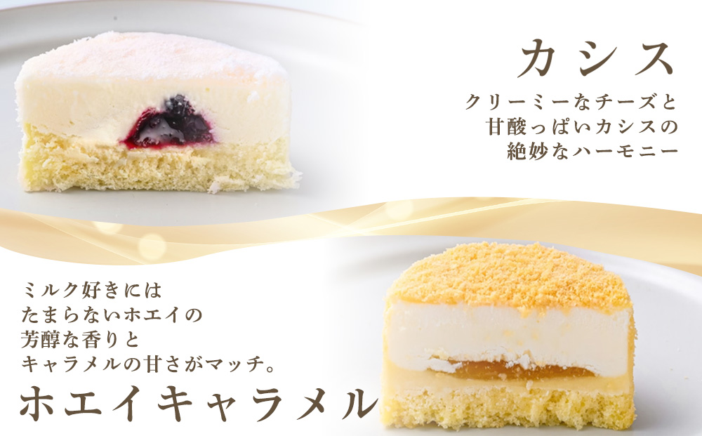 2層仕立てのプチ・フロマージュ（50ｇ×3）×2箱　黒松内町特産物手づくり加工センター