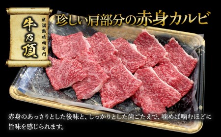 おおいた和牛 赤身カルビ 250g | カルビ 津久見市