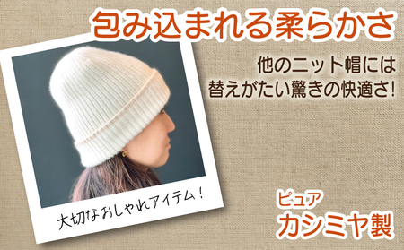 【Cadena Cashmere】深ダブルニット帽（ホワイト×ベージュライン）