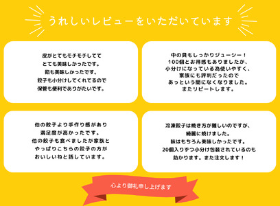 生餃子専門店「新家」の生餃子　元気がモリモリ100個セット