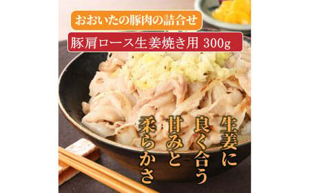 1829R_大分県豚肉スタミナ元気セット2.9kg